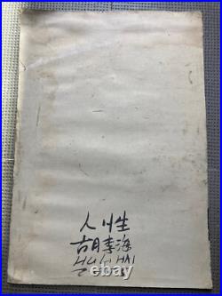 Belle Peinture Huile Sur Toile Marouflée Carton Peintre Chinois Chine Hul Hai