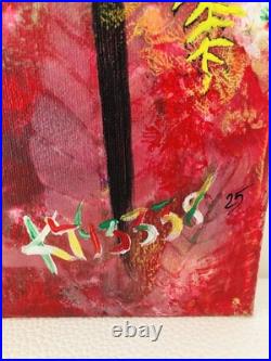 Peinture abstraite au couteau sur toile, ouvre unique signée 50x64 cm avec cadre